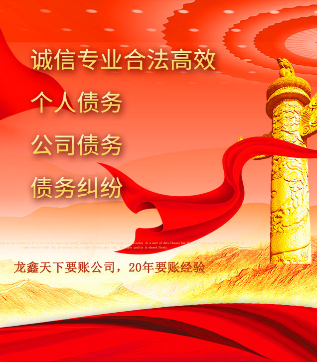 江口讨债公司